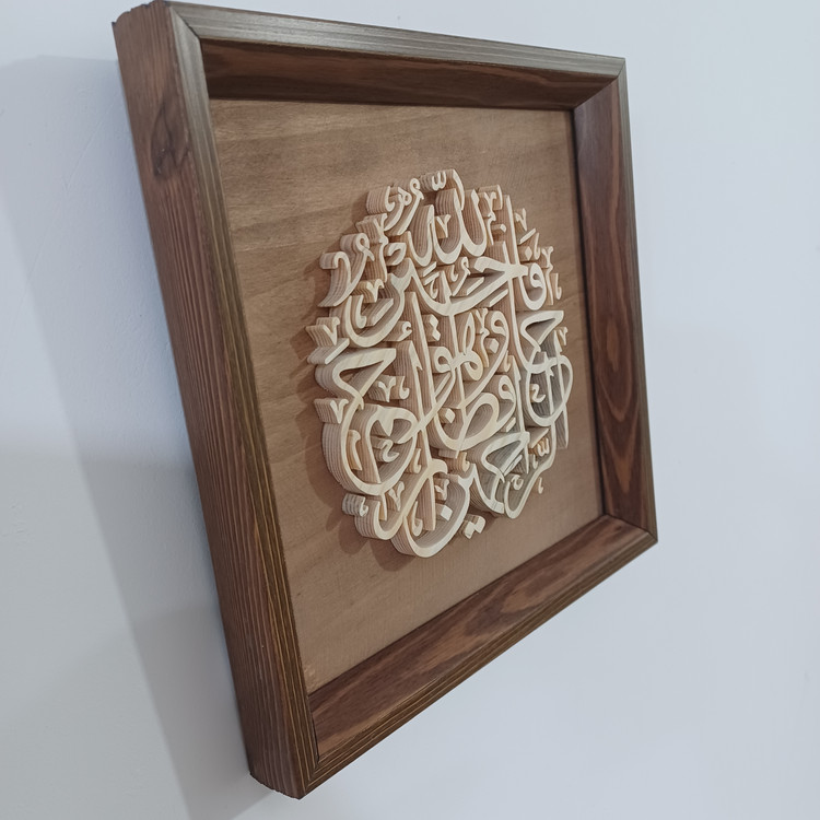 تابلو معرق دستساز فالله خیر حافظا و هو ارحم الراحمین سایز ۲۰×۲۰