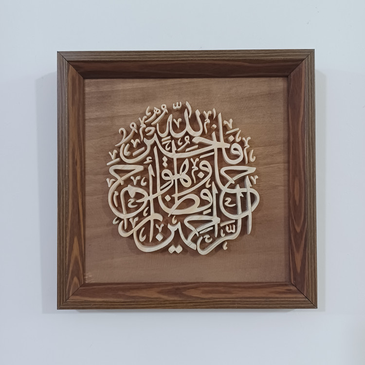 تابلو معرق دستساز فالله خیر حافظا و هو ارحم الراحمین سایز ۲۰×۲۰