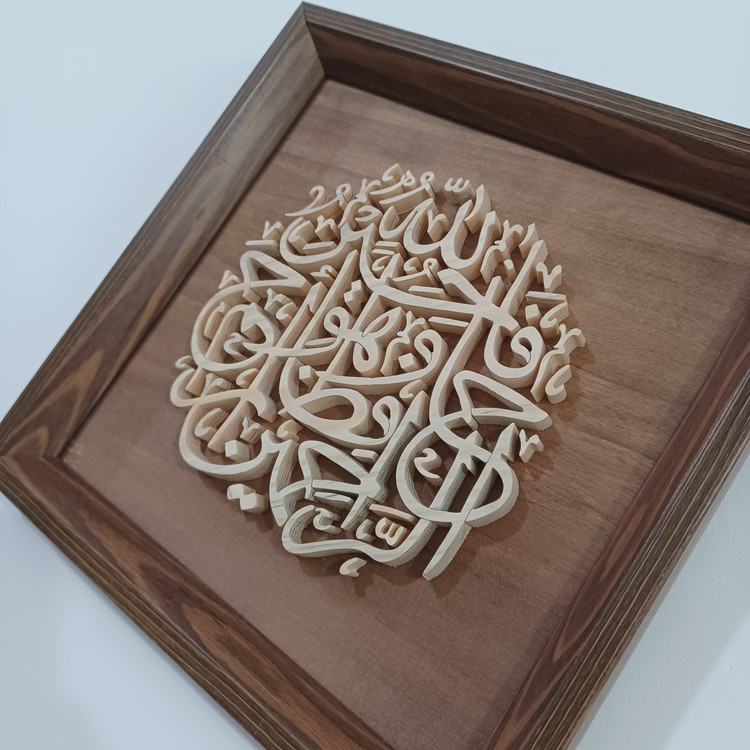 تابلو معرق دستساز فالله خیر حافظا و هو ارحم الراحمین سایز ۲۰×۲۰