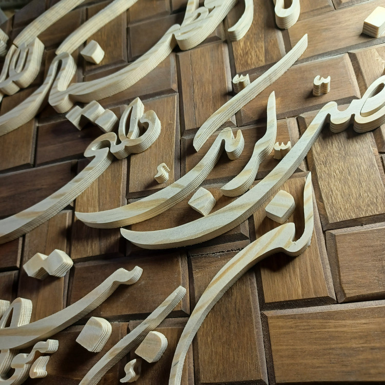 تابلو معرق دستساز سوره کوثر سایز ۳۳