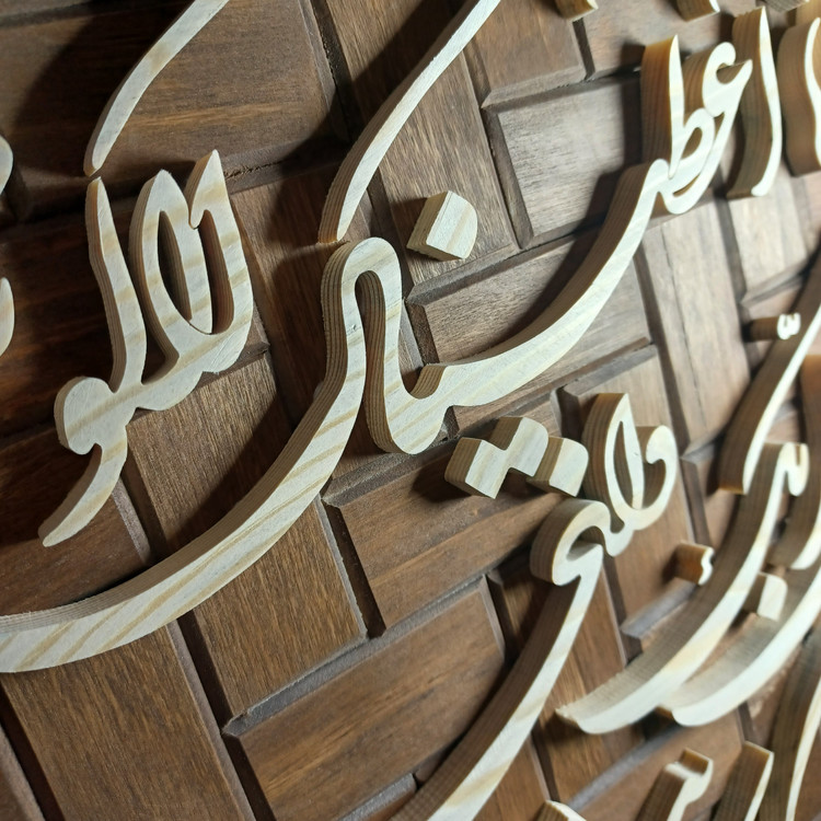 تابلو معرق دستساز سوره کوثر سایز ۳۳