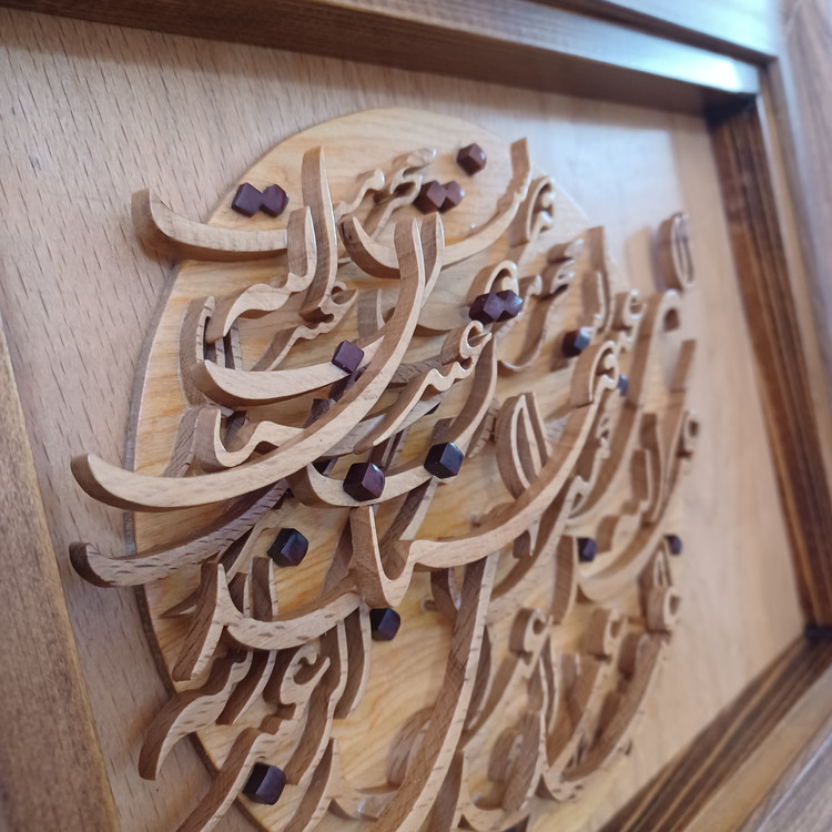 تابلو معرق مناجات نامه خواجه عبدالله سایز ۳۰×۳۸