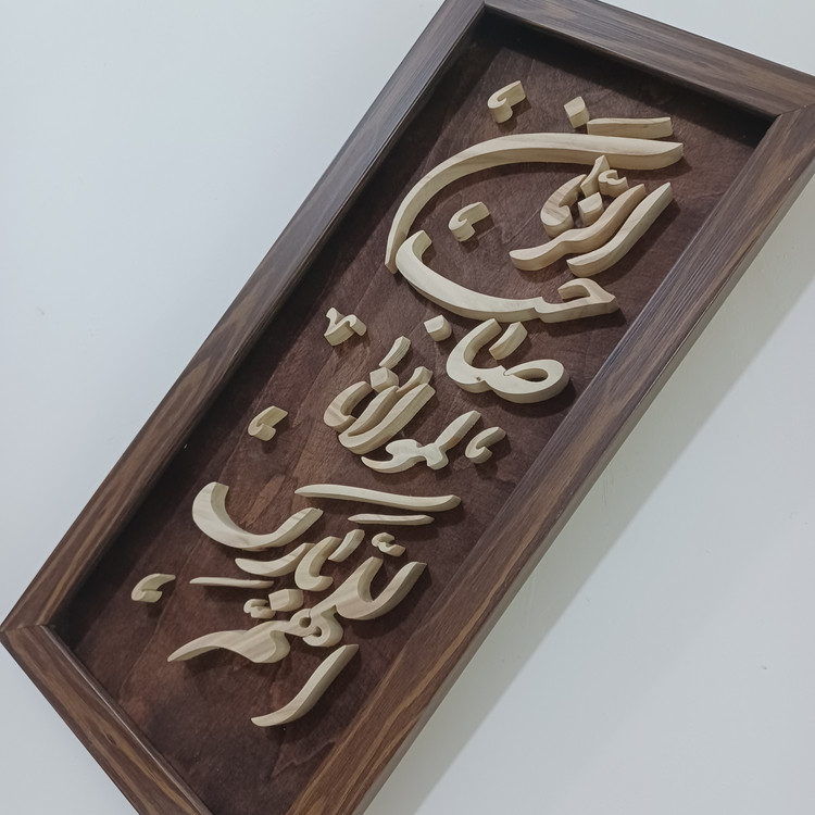 تابلو معرق اللهم بارک لمولانا صاحب الزمان سایز ۱۸×۳۸ عمودی