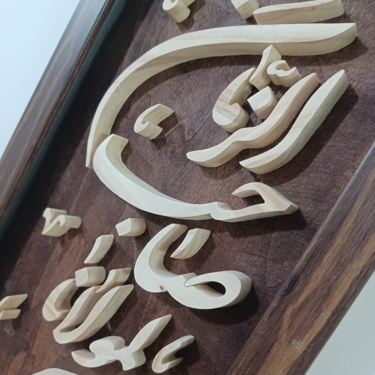 تابلو معرق اللهم بارک لمولانا صاحب الزمان سایز ۱۸×۳۸ عمودی