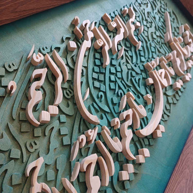 تابلو معرق بسم الله الرحمن الرحیم سایز ۲۸×۶۲ رنگ سبزطلایی