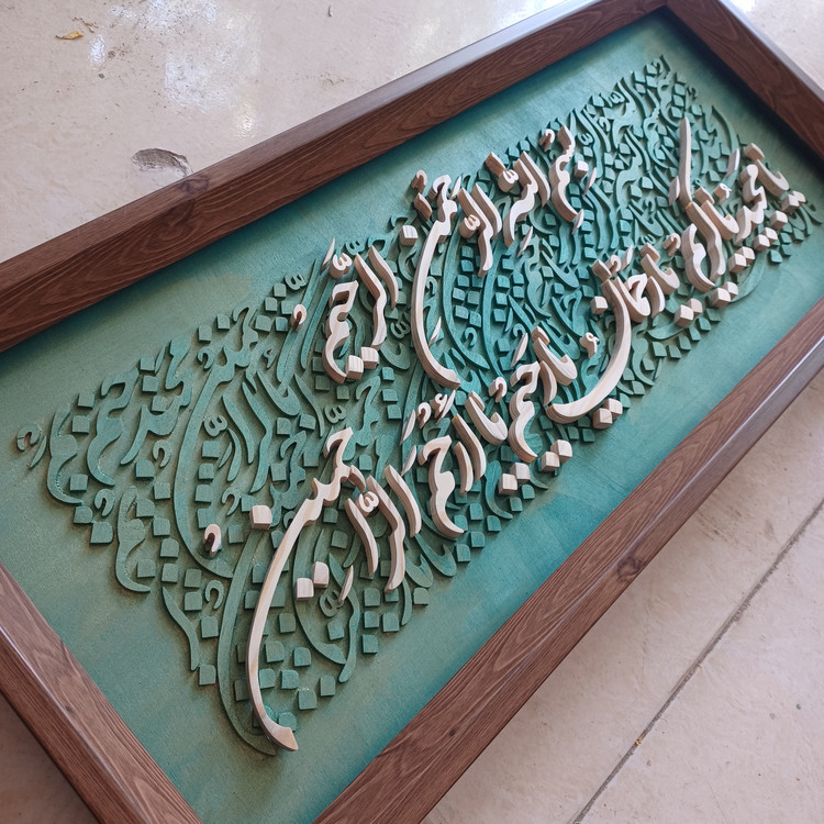 تابلو معرق بسم الله الرحمن الرحیم سایز ۲۸×۶۲ رنگ سبزطلایی