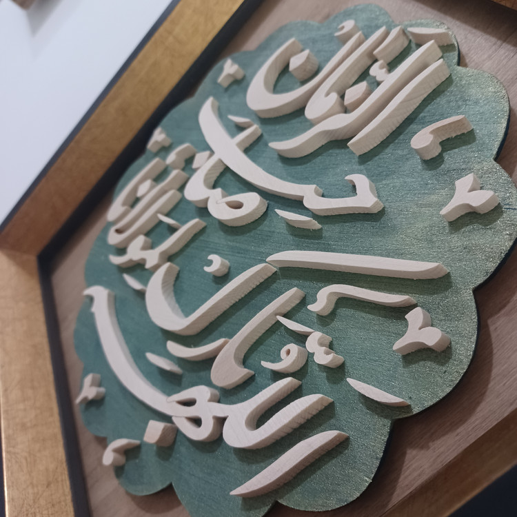 تابلو معرق اللهم بارک لمولانا صاحب الزمان سایز ۲۸×۲۸