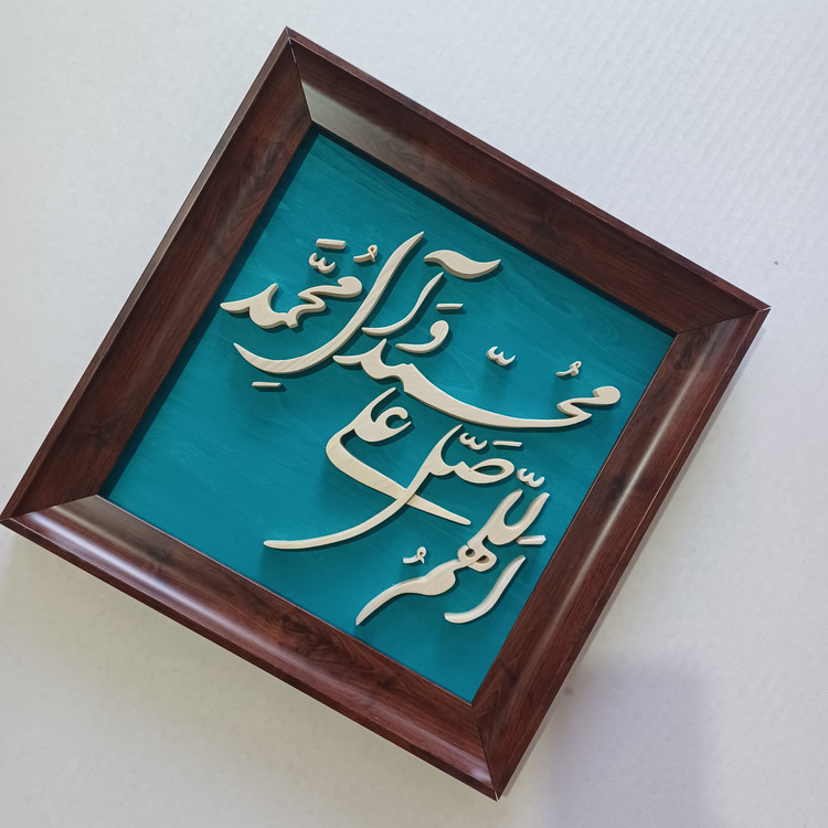 تابلو معرق صلوات سایز ۲۸ در ۲۸ زمینه آبی فیروزه ای