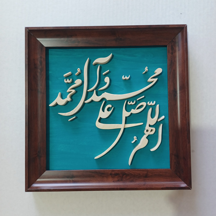 تابلو معرق صلوات سایز ۲۸ در ۲۸ زمینه آبی فیروزه ای