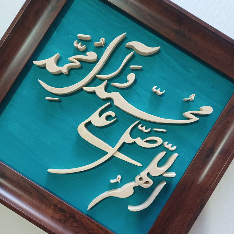 تابلو معرق صلوات سایز ۲۸ در ۲۸ زمینه آبی فیروزه ای