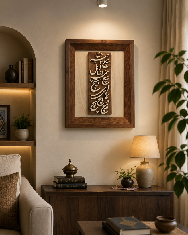 تابلو معرق دنیا همه هیچ و اهل دنیا همه هیچ سایز 20در25