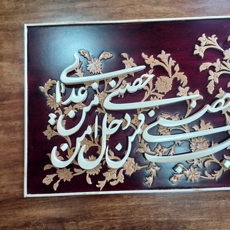 تابلو معرق(ولایت علی بن ابیطالب حصنی)سایز 50در70