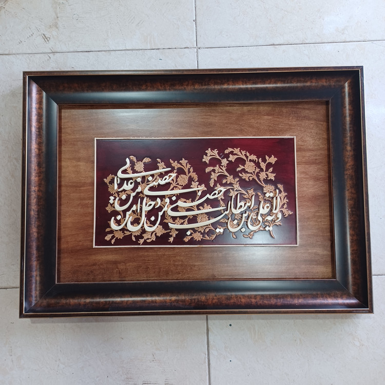 تابلو معرق(ولایت علی بن ابیطالب حصنی)سایز 50در70
