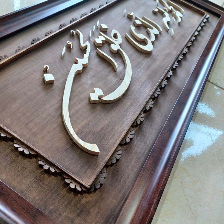 تابلو معرق الحمدلله الذی خلق الحسین سایز ۴۰×۹۰