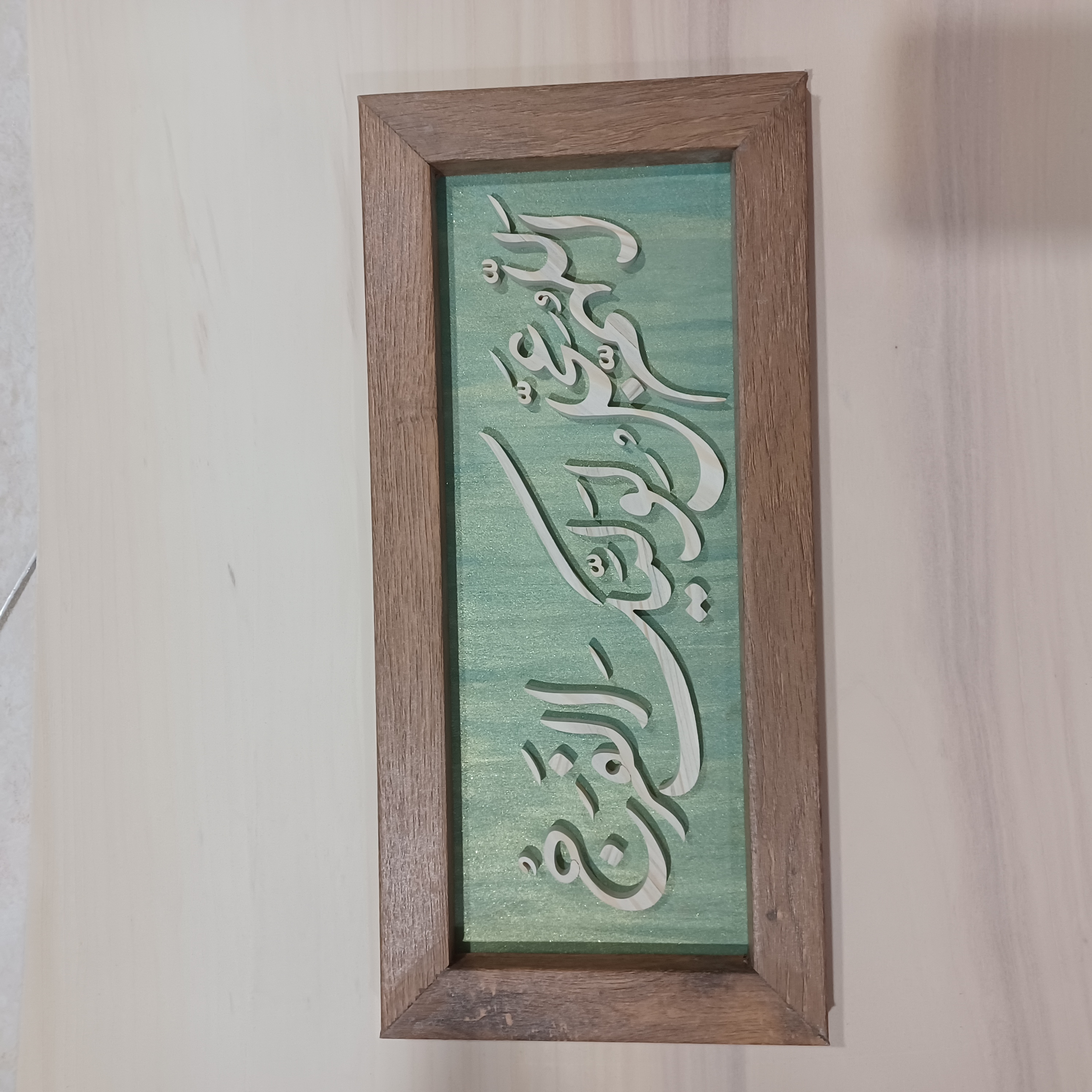 تابلو معرق اللهم عجل لولیک الفرج زمینه سبز  سایز ۱۸×۳۸