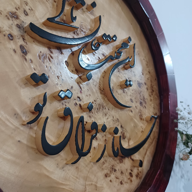 تابلو معرق جانا ز فراق تو این محنت جان تا کی سایز34