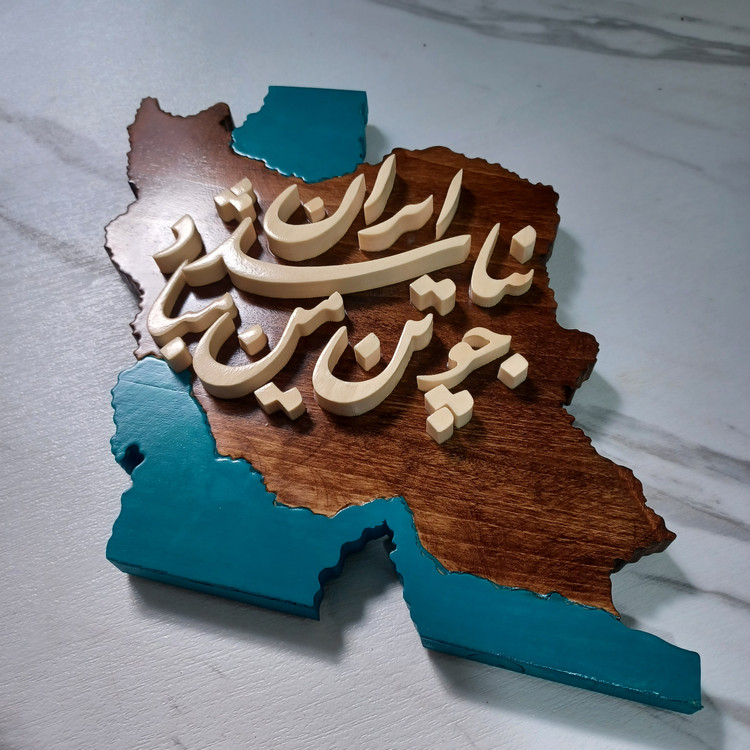 تابلو معرق چو ایران نباشد تن من مبادسایز ۲۵×۲۵