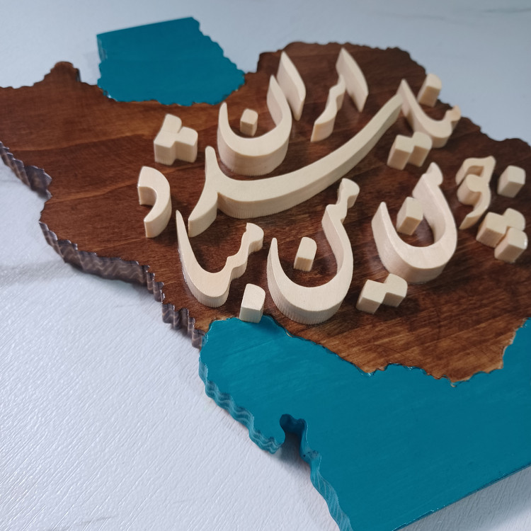 تابلو معرق چو ایران نباشد تن من مبادسایز ۲۵×۲۵
