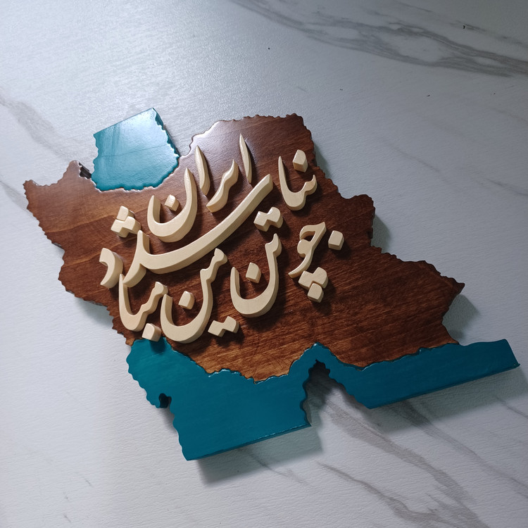 تابلو معرق چو ایران نباشد تن من مبادسایز ۲۵×۲۵
