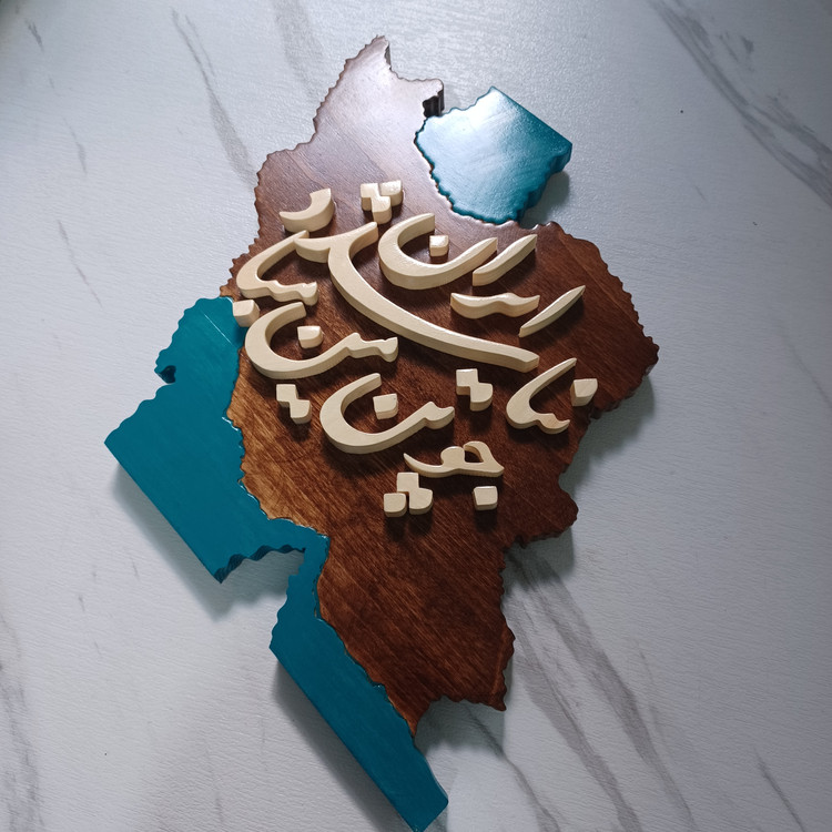 تابلو معرق چو ایران نباشد تن من مبادسایز ۲۵×۲۵