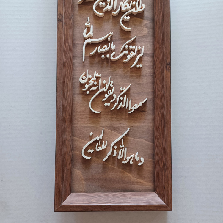 تابلو معرق وان یکاد سایز ۲۰×۶۰ عمودی