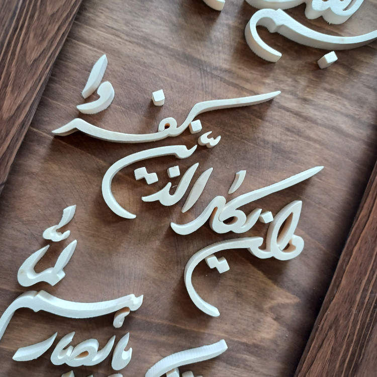 تابلو معرق وان یکاد سایز ۲۰×۶۰ عمودی