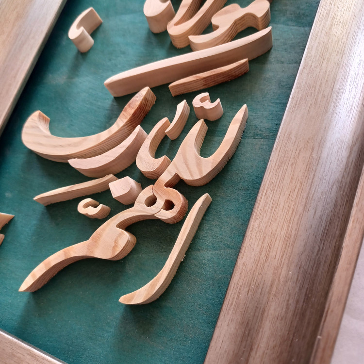 تابلو معرق دستساز اللهم بارک لمولانا صاحب الزمان سایز 18در38 عمودی