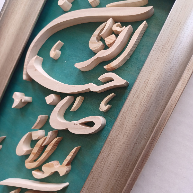 تابلو معرق دستساز اللهم بارک لمولانا صاحب الزمان سایز 18در38 عمودی