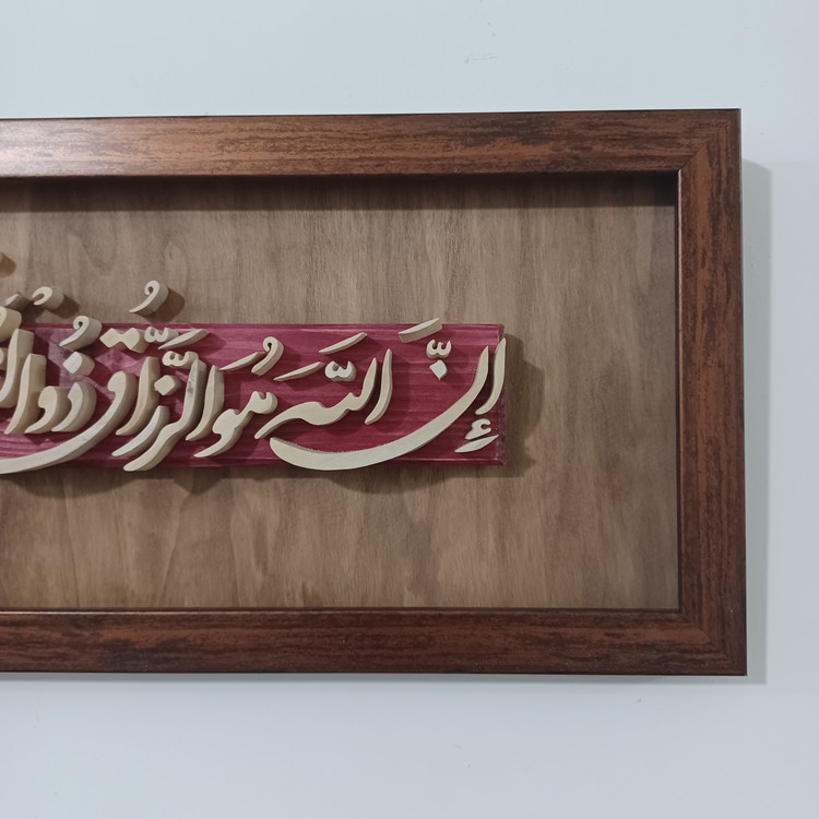 تابلو معرق ان الله هوالرزاق ذوالقوه المتین سایز 18در38