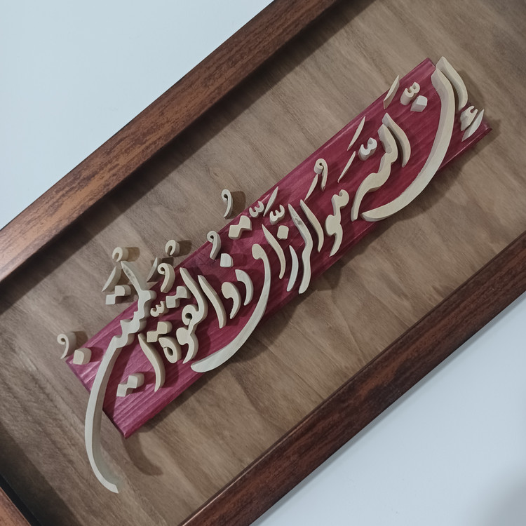 تابلو معرق ان الله هوالرزاق ذوالقوه المتین سایز 18در38