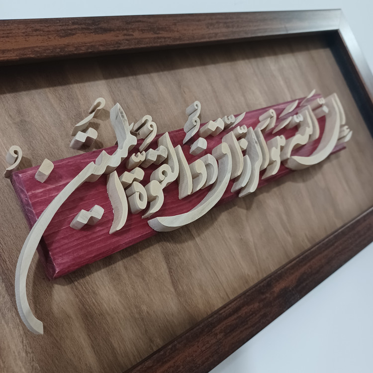 تابلو معرق ان الله هوالرزاق ذوالقوه المتین سایز 18در38