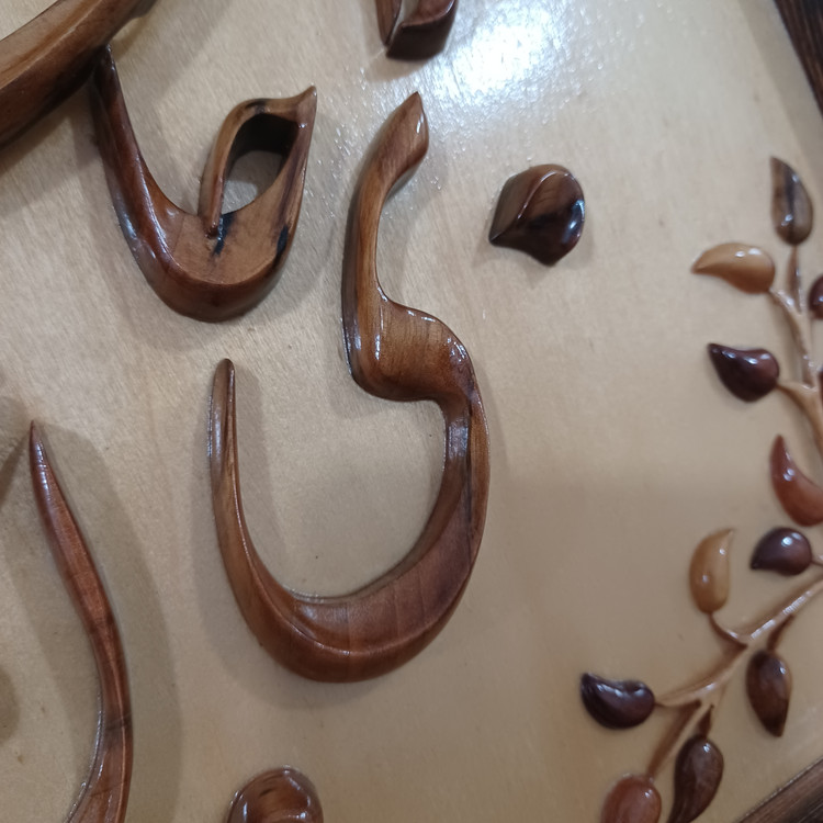 تابلو معرق منبت بلای جان عاشق اشتیاق است سایز(40در50)