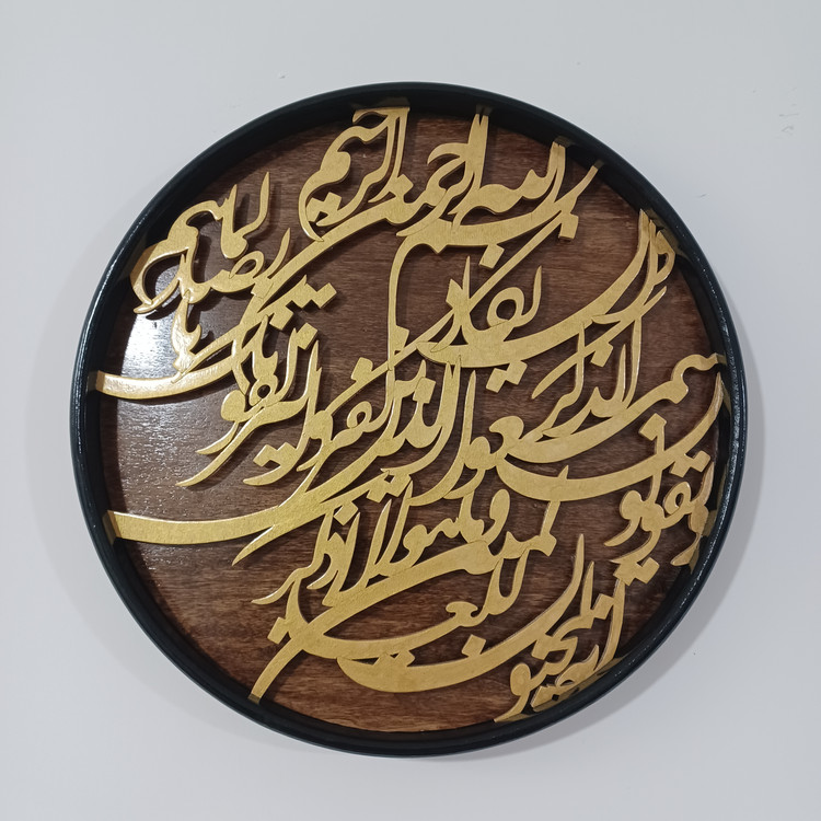 تابلو معرق وان یکاد گرد سایز ۴۰ مشکی طلایی قهوه ای