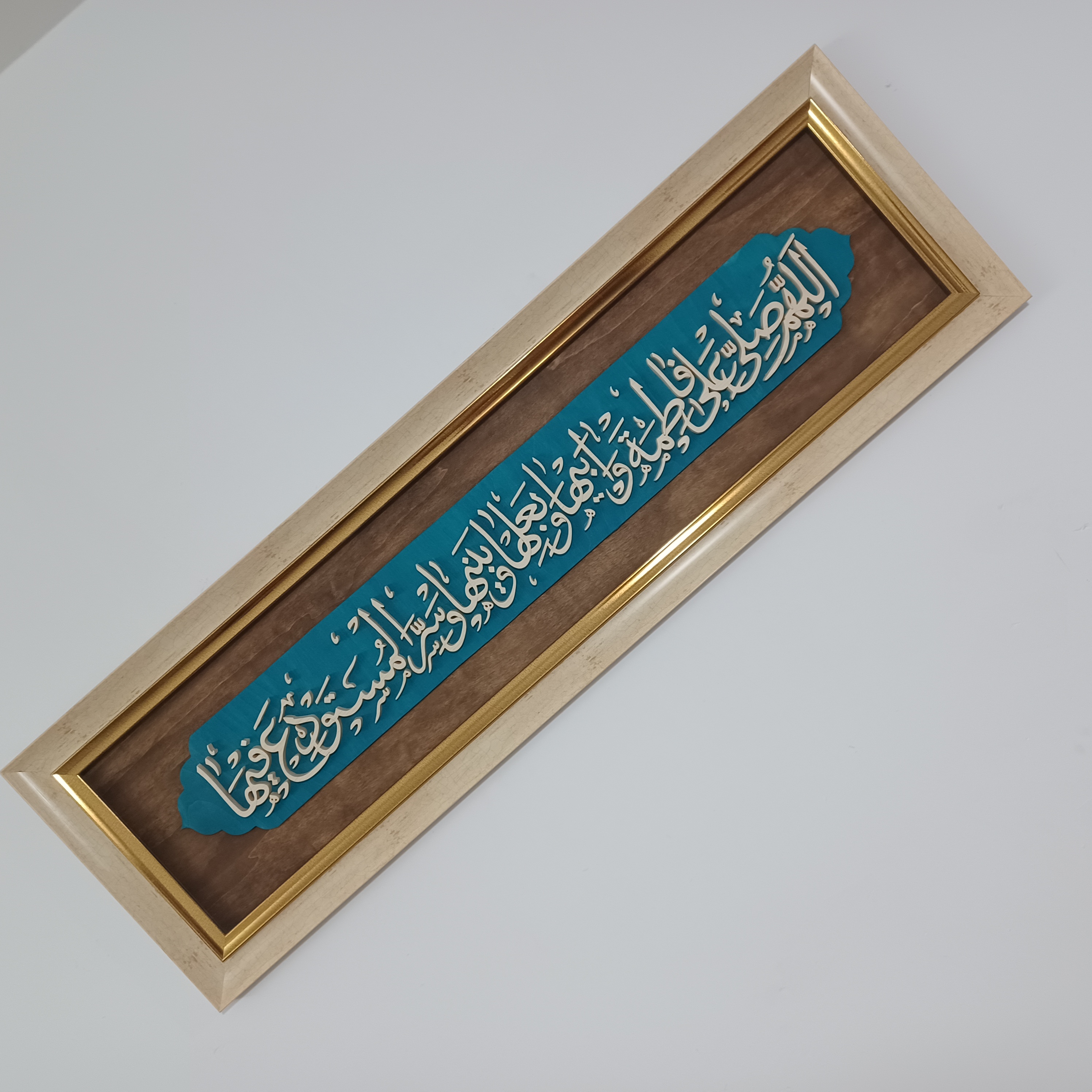 تابلو معرق اللهم صل علی فاطمه و ابیهاو بعلها و بنیها و سرالمستودع فیها سایز ۳۲×۱۰۵