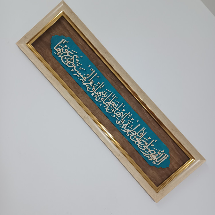 تابلو معرق اللهم صل علی فاطمه و ابیهاو بعلها و بنیها و سرالمستودع فیها سایز ۳۲×۱۰۵