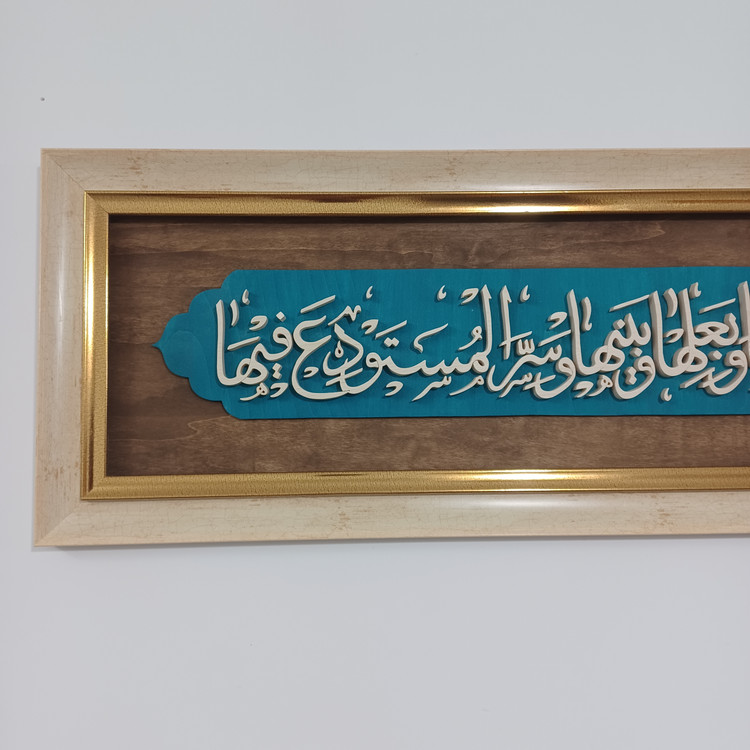 تابلو معرق اللهم صل علی فاطمه و ابیهاو بعلها و بنیها و سرالمستودع فیها سایز ۳۲×۱۰۵