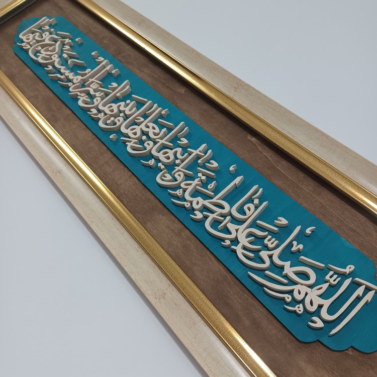 تابلو معرق اللهم صل علی فاطمه و ابیهاو بعلها و بنیها و سرالمستودع فیها سایز ۳۲×۱۰۵