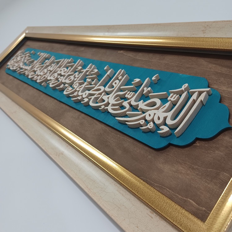 تابلو معرق اللهم صل علی فاطمه و ابیهاو بعلها و بنیها و سرالمستودع فیها سایز ۳۲×۱۰۵