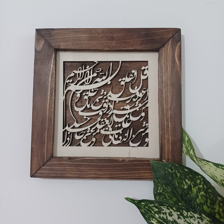 تابلو ۴ قل ست ۴ تایی سایز کل در حالت نصب مربعی ۳۵×۳۵