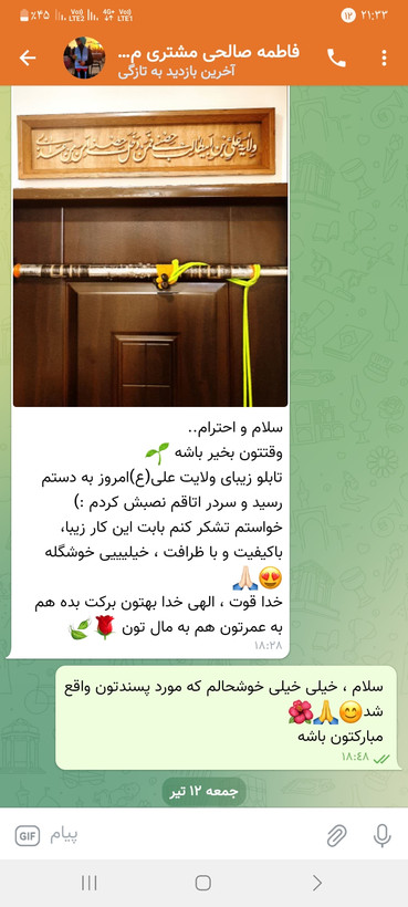 سفارش شما، معرق، تابلو و غیره با ابعاد و مشخصات دلخواه