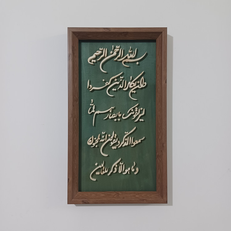 تابلو معرق وان یکاد سایز ۲۶×۴۶ صنایع دستی بیاتانی