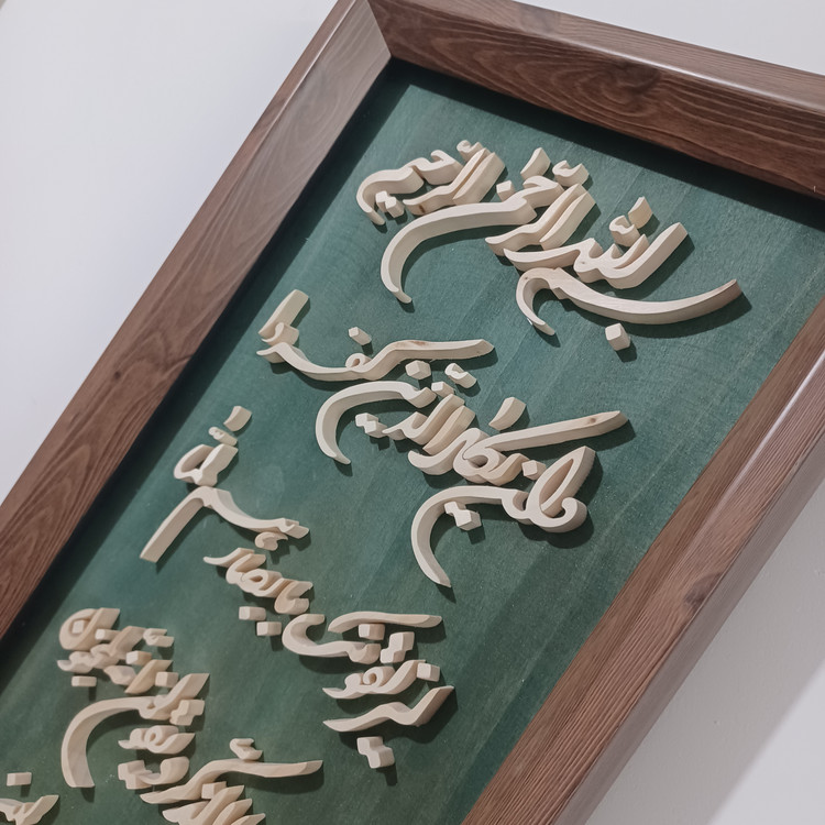 تابلو معرق وان یکاد سایز ۲۶×۴۶ صنایع دستی بیاتانی