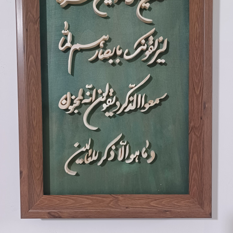 تابلو معرق وان یکاد سایز ۲۶×۴۶ صنایع دستی بیاتانی