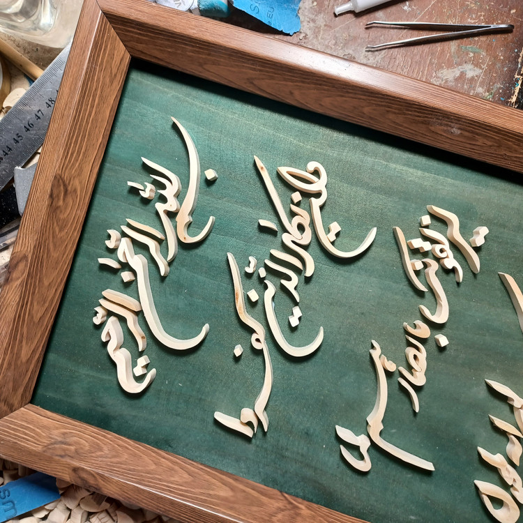 تابلو معرق وان یکاد سایز ۲۶×۴۶ صنایع دستی بیاتانی