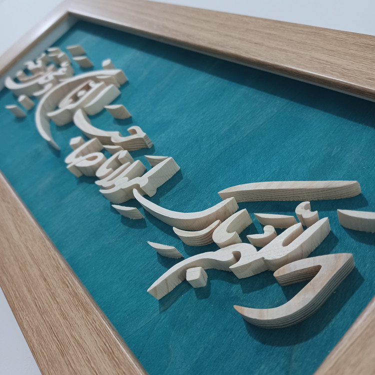 اللهم بارک لمولانا صاحب الزمان سایز ۱۸×۳۸
