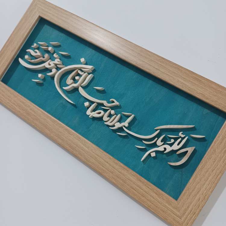اللهم بارک لمولانا صاحب الزمان سایز ۱۸×۳۸