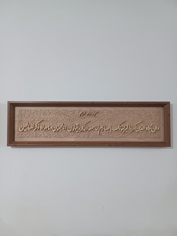 تابلو معرق کالیگرافی وان یکاد سایز ۲۵×۹۰