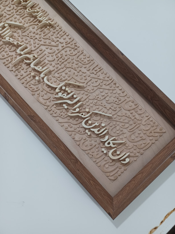 تابلو معرق کالیگرافی وان یکاد سایز ۲۵×۹۰
