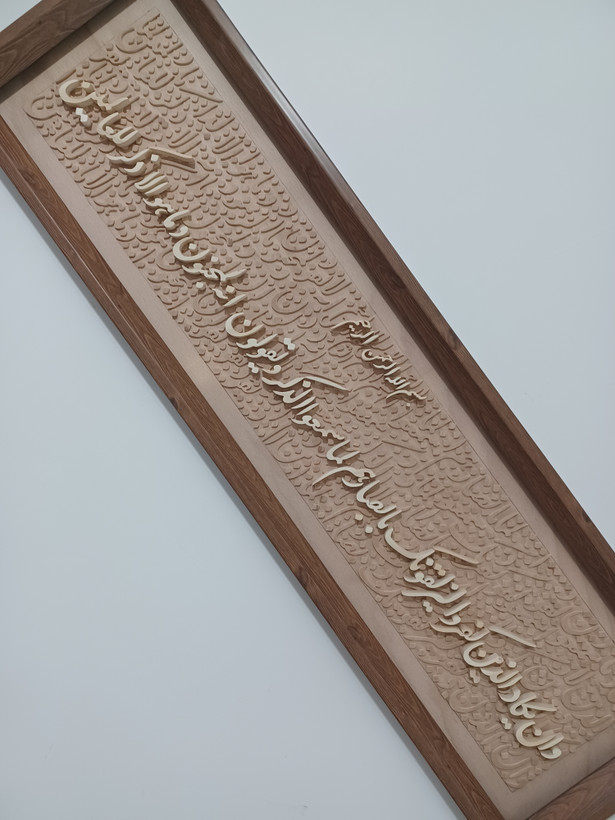 تابلو معرق کالیگرافی وان یکاد سایز ۲۵×۹۰