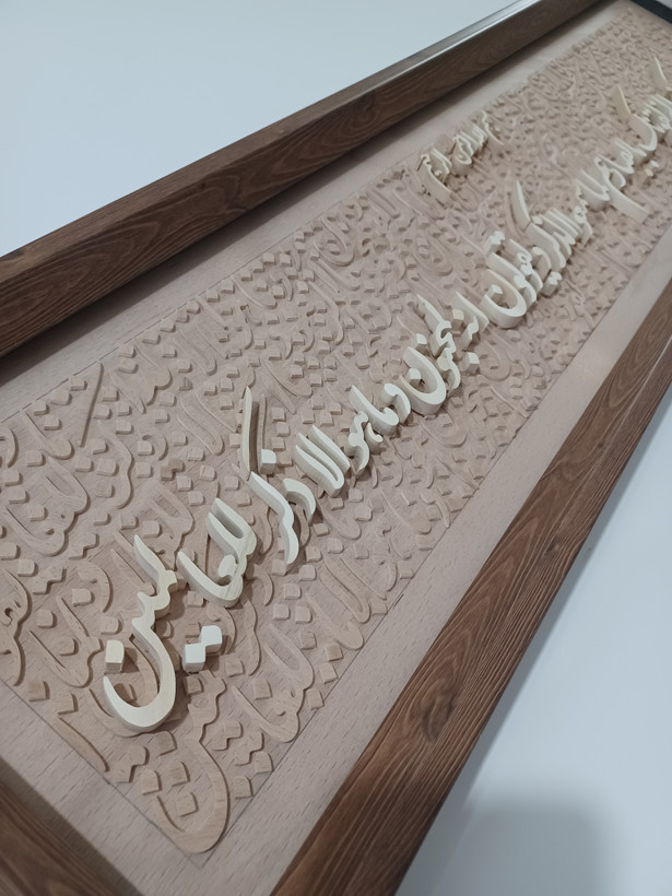 تابلو معرق کالیگرافی وان یکاد سایز ۲۵×۹۰